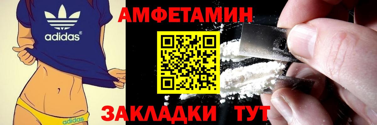 Амфетамин Розовый Зима