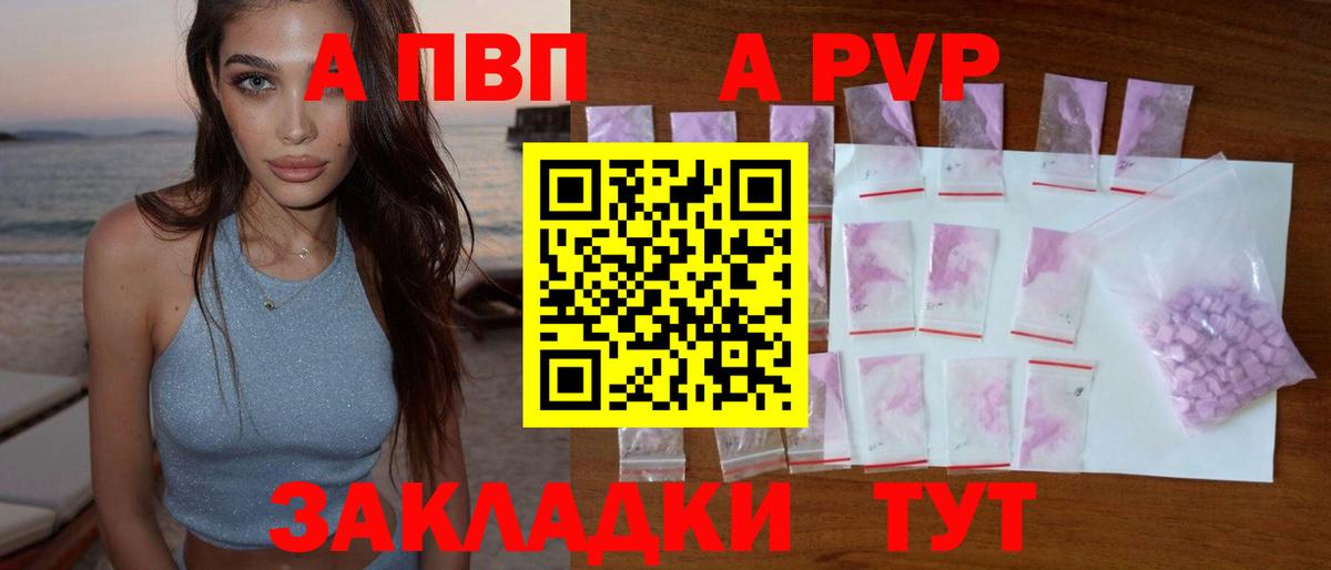 A PVP крисы CK Зима