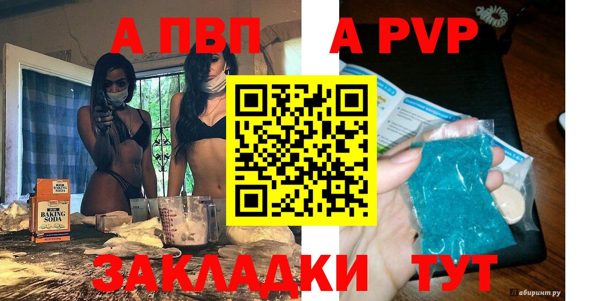 A PVP  APVP кристаллы  Зима  Вход с VPN  Alpha-PVP крисы CK 