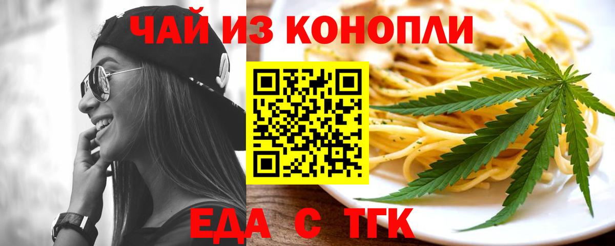 Зима  Cannafood марихуана  Вход с VPN 