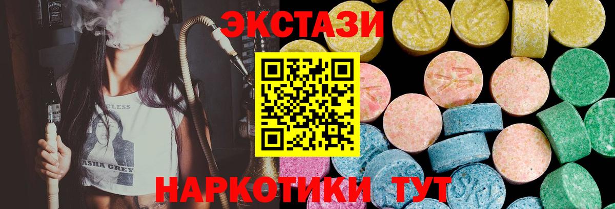 ЭКСТАЗИ  Экстази DUBAI  Вход с VPN  Зима 