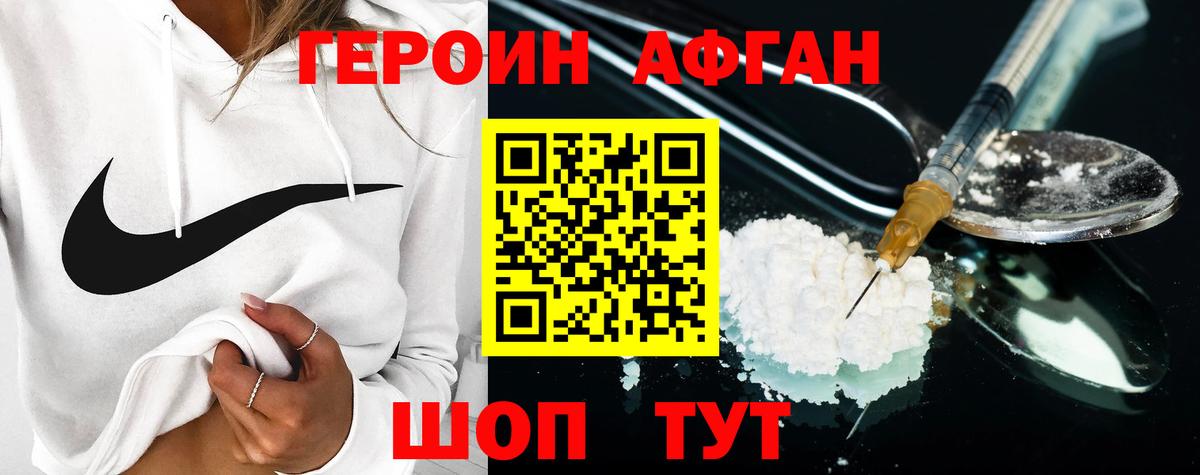 Героин  Вход с VPN  Зима  Героин гречка 