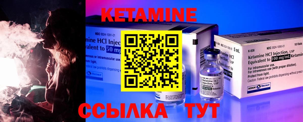 Кетамин VHQ Зима