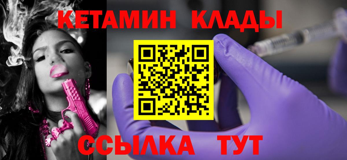 КЕТАМИН ketamine  Кетамин ketamine  Зима  Вход с VPN 