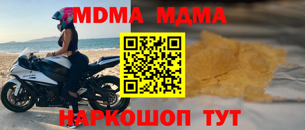 Зима  МДМА молли  MDMA VHQ  MDMA  Вход с VPN 