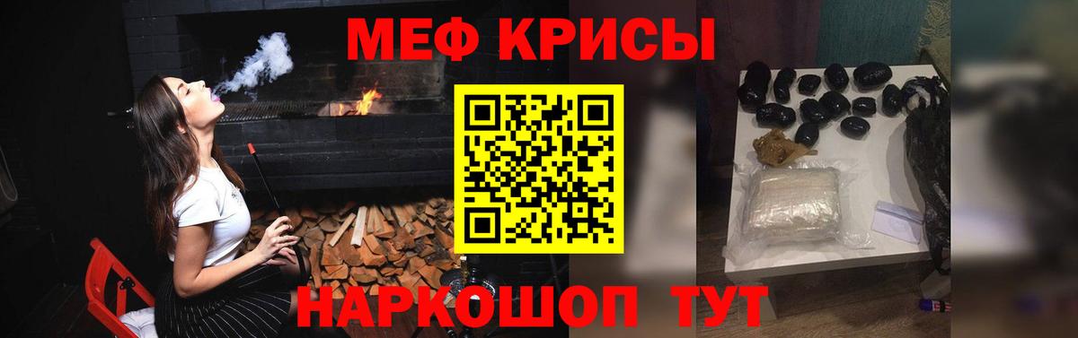 Меф 4 MMC  Вход с VPN  МЯУ-МЯУ  МЯУ-МЯУ  Мефедрон кристаллы  Зима 