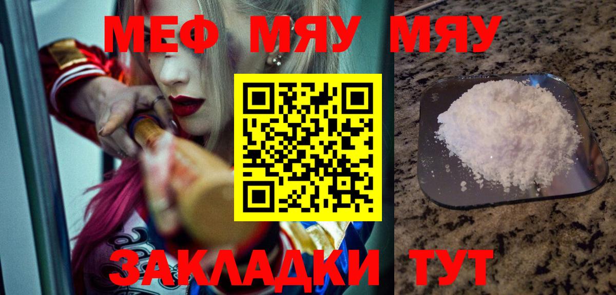 Меф мука Зима