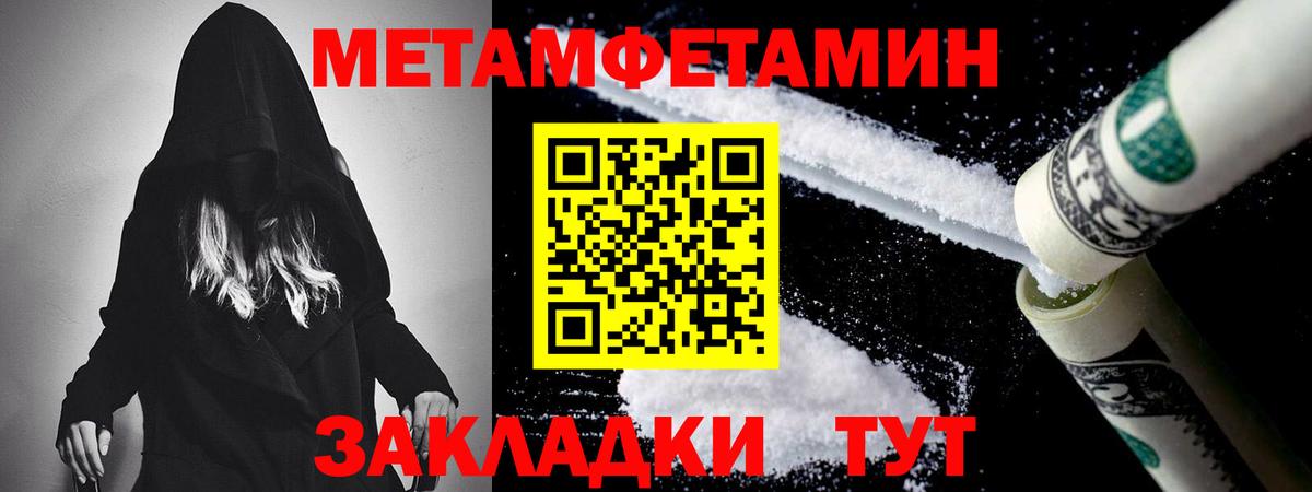 МЕТАМФЕТАМИН витя Зима