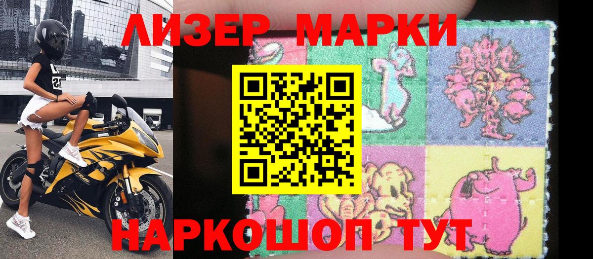 Зима  Наркотические марки 1,5мг  Вход с VPN  Наркотические марки 1,5мг 