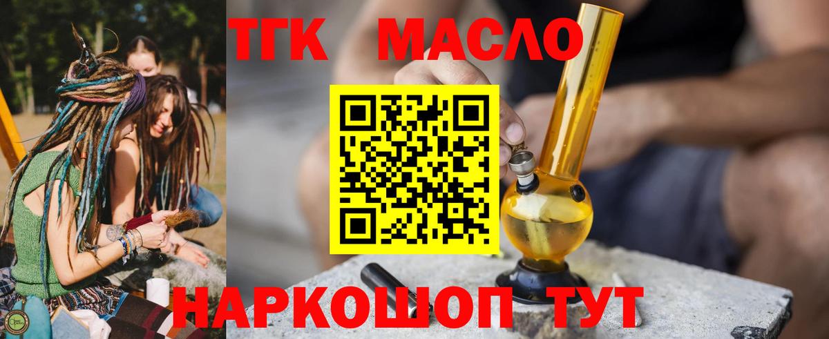 Дистиллят ТГК вейп  Вход с VPN  Дистиллят ТГК гашишное масло  Зима 