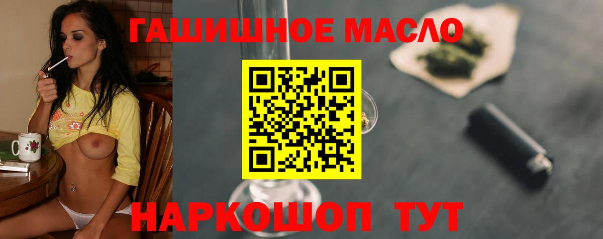 Дистиллят ТГК гашишное масло Зима